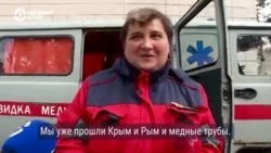 Врачи украинской «скорой» показывают условия, в которых работают (видео) Врачи украинской «скорой» показывают условия, в которых работают (видео)