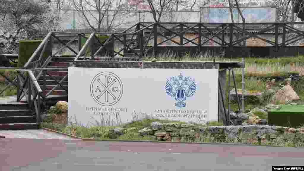 На территории в разных местах размещены плакаты, указывающие, под эгидой каких организаций проводятся мероприятия и «благоустройство»