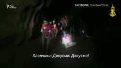 9 днів пошуку: відео, як рятувальники нарешті знайшли живими дітей у печері 9 днів пошуку: відео, як рятувальники нарешті знайшли живими дітей у печері