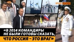 «Руководство Украины еще в 2013 знало, что готовит Россия в Крыму» | Крым.Реалии ТВ «Руководство Украины еще в 2013 знало, что готовит Россия в Крыму» | Крым.Реалии ТВ