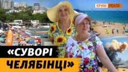 Хто не побоявся та приїхав відпочити влітку до Криму? (відео) Хто не побоявся та приїхав відпочити влітку до Криму? (відео)
