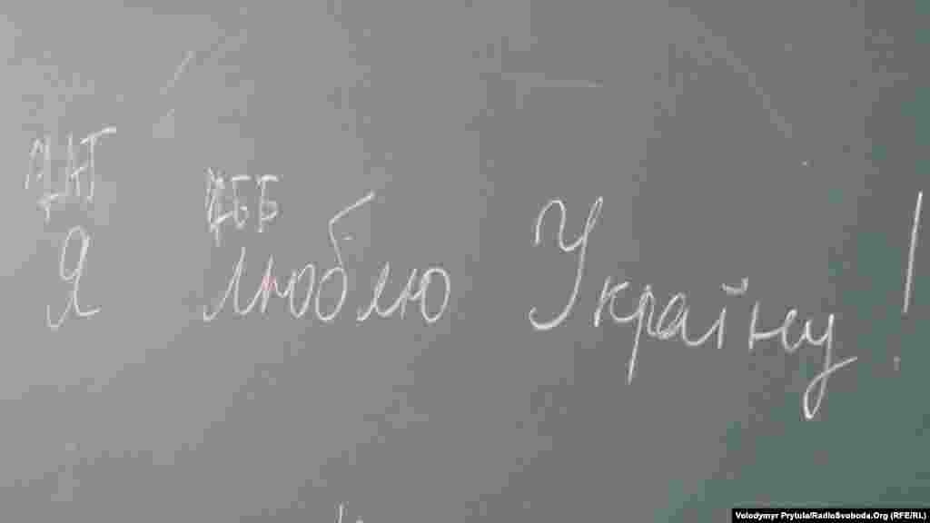 2012 год. Надпись «Я люблю Україну» в одном из классов симферопольской украинской гимназии