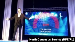 Открытие Года театра в России, 13 декабря 2018 г.