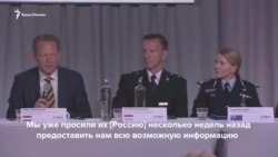 Россия молчит про 53-ю бригаду и трейлер с «Буком» – следственная группа (видео) Россия молчит про 53-ю бригаду и трейлер с «Буком» – следственная группа (видео)