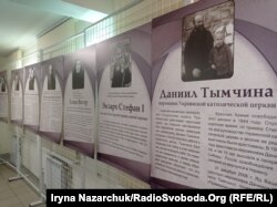 Фрагмент експозиції «Священнослужителі та Голокост»