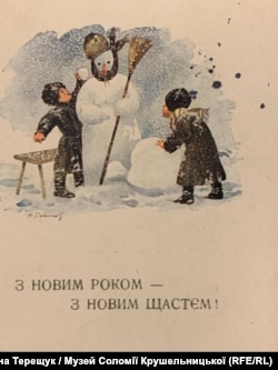 З колекції українських різдвяних листівок, кінець ХІХ–початок ХХ століть