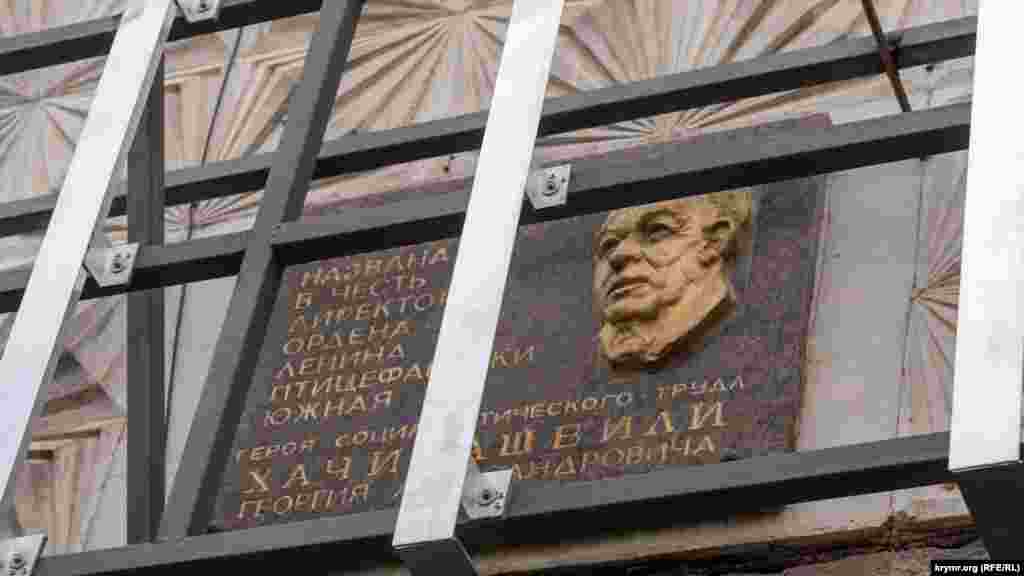 На фасаде универмага ­барельф Георгия Хачирашвили, который неизменно в 1945-1979 годах был директором птицефабрики «Южная». Самая длинная улица в Перово носит его имя