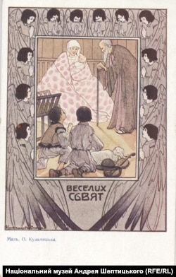 Різдвяна поштівка Олени Кульчицької «Веселих свят»