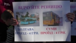 Сотні сумчан мітингували проти підвищення вартості проїзду (відео) Сотні сумчан мітингували проти підвищення вартості проїзду (відео)
