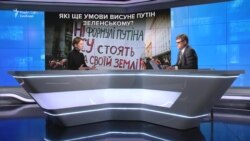 Нормандська четвірка: які ще умови висуне Путін Зеленському?