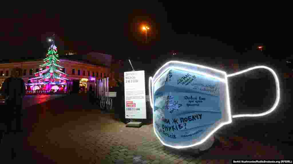 Контрактова площа. На Подолі встановили інсталяцію «Довго ще боятися?», що присвятили захисній медичній масці – одному із символів боротьби із пандемією COVID-19