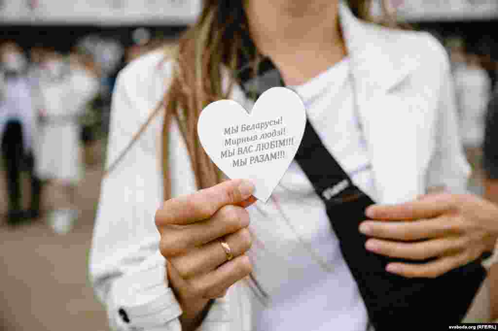 На паперовому серці написано: «Ми – білоруси! Мирні люди! Ми вас любимо! МИ РАЗОМ!»
