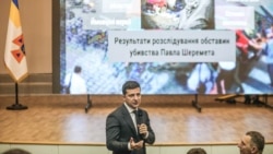 Дороги к свободе. Зеленский и журналисты Дороги к свободе. Зеленский и журналисты