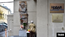 У здания редакции "Новой газеты" в Москве