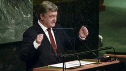 Ваша Свобода | Порошенко в США: виступ в ООН і зустріч з Трампом Ваша Свобода | Порошенко в США: виступ в ООН і зустріч з Трампом