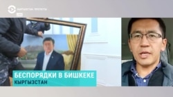 Политолог Эмиль Джураев – о возможных сценариях развития ситуации в Кыргызстане Политолог Эмиль Джураев – о возможных сценариях развития ситуации в Кыргызстане