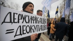 Ваша Свобода | Коли скасовувати «мовний закон» Ківалова-Колесніченка? Ваша Свобода | Коли скасовувати «мовний закон» Ківалова-Колесніченка?