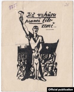 Київ – документ з архівів КДБ про Харківський процес 1931 року