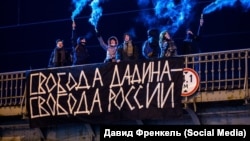 Акция движения "Весна" в поддержку Ильдара Дадина, декабрь 2016 года