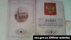 Фото с сайта СБУ