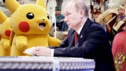 Лицом к событию. Полубезумный царь в кругу шаманов и покемонов