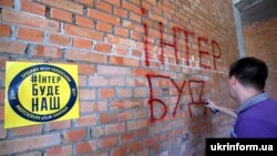 Учасник акції протесту біля будинку народного депутата від «Опозиційного блоку», одного із власників телеканалу «Інтер» Сергія Льовочкіна. Конча-Заспа, Київська область, 10 травня 2018 року