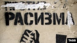 Замазанное антирасистское граффити в Санкт-Петербурге