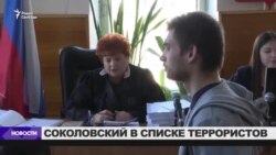 Российского блогера Руслана Соколовского внесли в список террористов Российского блогера Руслана Соколовского внесли в список террористов
