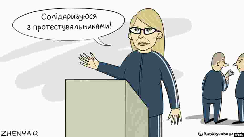 Автор: Євгенія Олійник. БІЛЬШЕ ПРО ЦЕ
