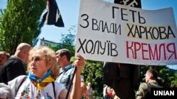 Акція біля будівлі Київського суду Полтави під час судового процесу над мером Харкова Геннадієм Кернесом, обвинуваченим у викраденні й побитті євромайданівців. Полтава, 28 травня 2015 року