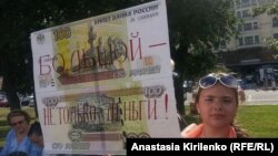 Пикет против политики руководства Большого театра