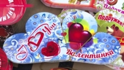 В Кыргызстане борются с днем влюбленных (видео) В Кыргызстане борются с днем влюбленных (видео)