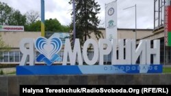 Куротне містечко Моршин
