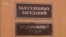 Журналисты нашли российских судей, специализирующихся на политических делах
