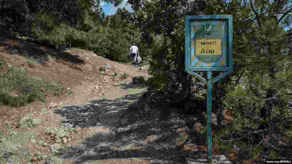 До сих пор на тропе сохранилась табличка украинского лесхоза «Природно-заповедный фонд «Мыс Айя»