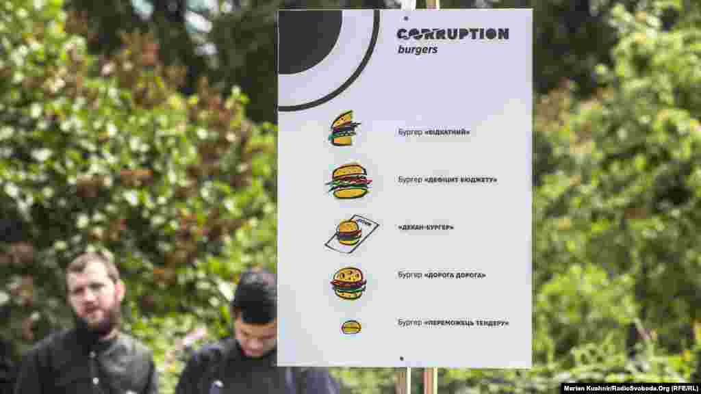 Ще одна, особлива локація – Corruption burger. Як розповів Радіо Свобода шеф-повар локації Терентій Сопін, один зі столичних закладів харчування долучився до ініціативи антикорупційних активістів і через їжу пробує продемонструвати «смаки» корупції