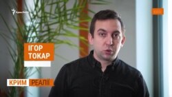 Чи повторять китайський сценарій у Криму?