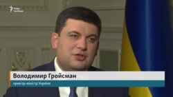 Гройсман про «націоналізацію» сепаратистів (відео) Гройсман про «націоналізацію» сепаратистів (відео)