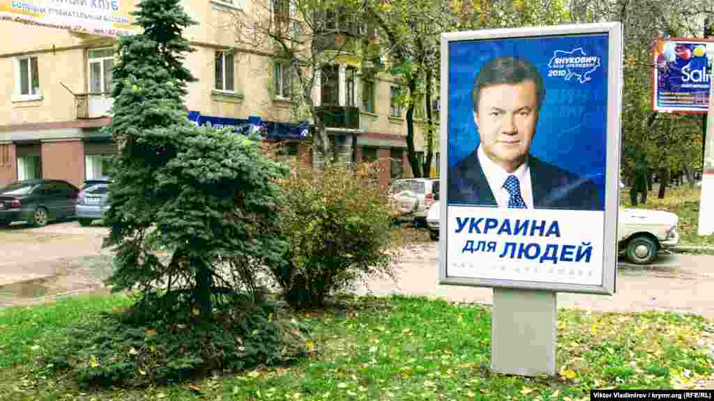 Слоган «Украина для людей» с годами правления лидера «Партии Регионов» в шутку переиначили на: «Украина для людей Януковича»