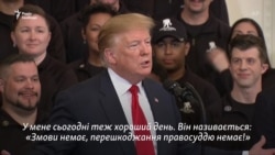 Трамп про розслідування Мюллера: «Це не повинно статися з іншим президентом» – відео Трамп про розслідування Мюллера: «Це не повинно статися з іншим президентом» – відео