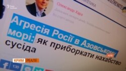 Азовське загострення. Спільне море для війни | «Крим.Реалії» (відео) Азовське загострення. Спільне море для війни | «Крим.Реалії» (відео)