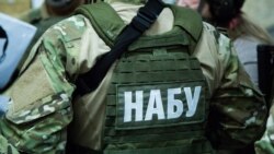 Ваша Свобода | Як вирішити конфлікт навколо аудиту НАБУ? Ваша Свобода | Як вирішити конфлікт навколо аудиту НАБУ?