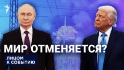 Мир отменяется? Мир отменяется?