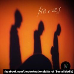 Фильм «Герои»