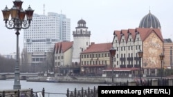 Калининград