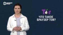 Что такое браузер TOR и как он защищает вашу анонимность в интернете? Что такое браузер TOR и как он защищает вашу анонимность в интернете?
