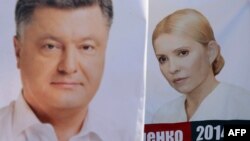Ілюстраційне фото. Плакати із зображенням кандидатів у президенти Юлією Тимошенко та Петром Порошенко у Львові, травень 2014 року