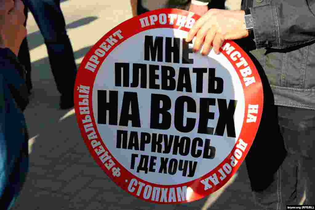 Стикеры «Мне плевать на всех, я паркуюсь, где хочу» были привезены из Москвы и являются оригинальными.