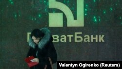 «Приватбанк» був націоналізований у грудні 2016 року