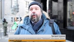 "Яблоко" пикетирует Мосгордуму "Яблоко" пикетирует Мосгордуму